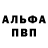Метамфетамин пудра Thomas Kirwan