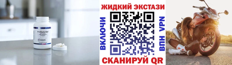 БУТИРАТ Butirat Струнино