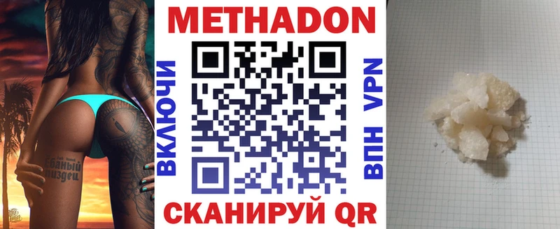 МЕТАДОН VHQ  Струнино 