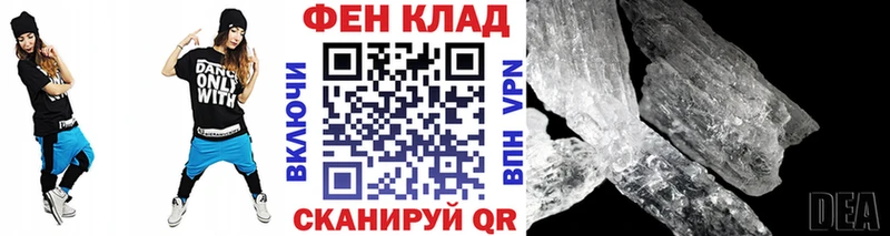 МЕТАМФЕТАМИН пудра Струнино